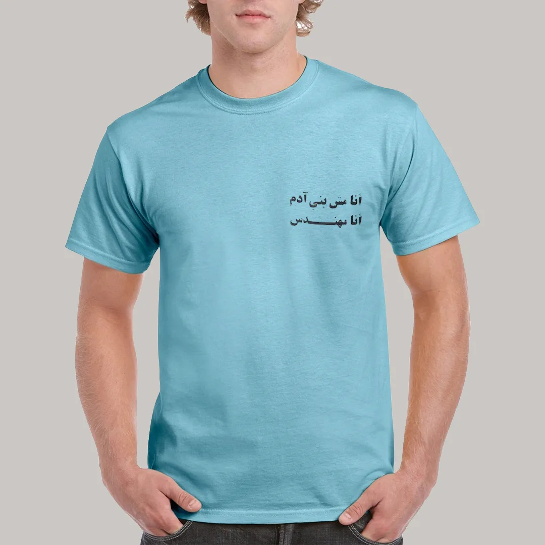Song Printed T-Shirt Custom